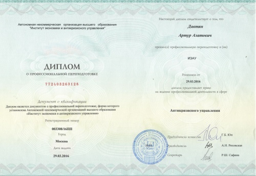 diplom